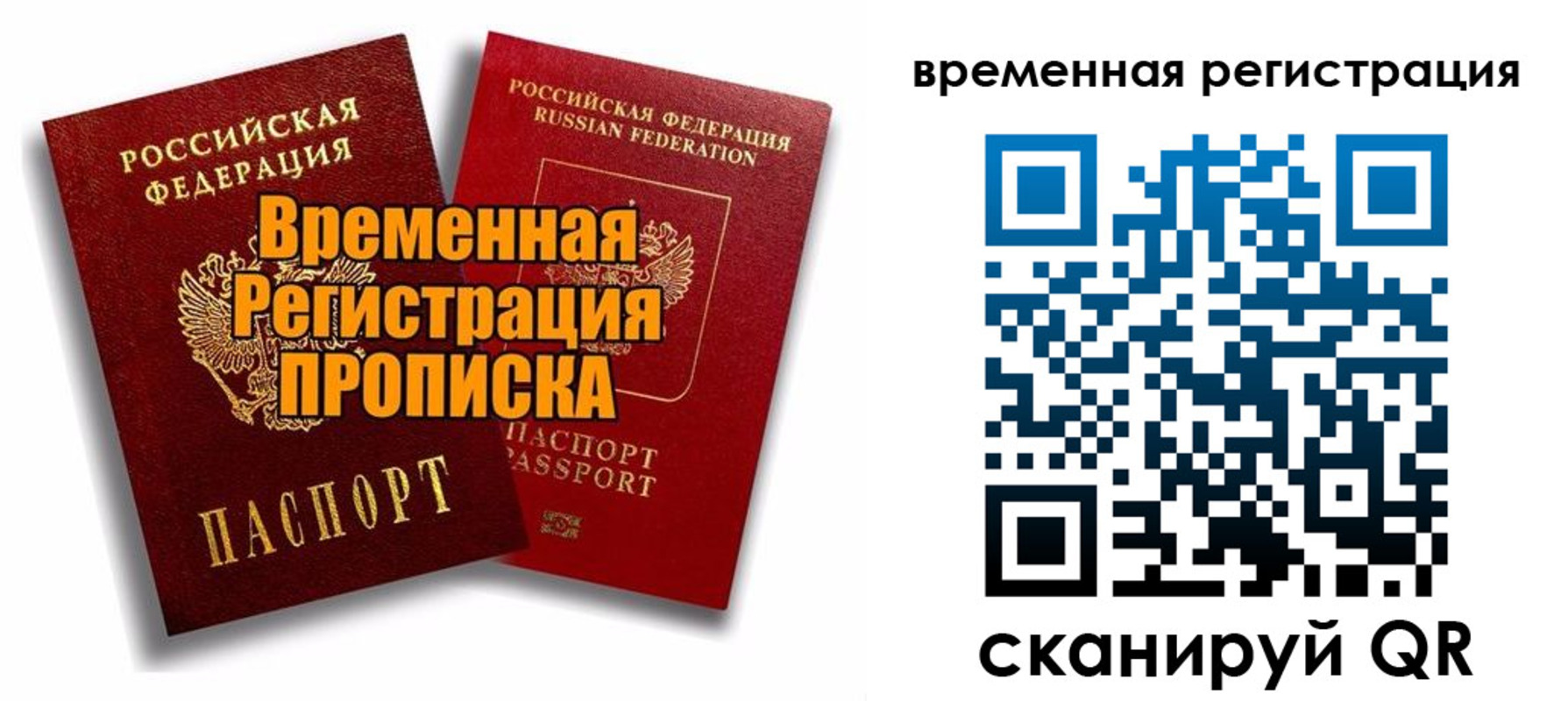 регистрация для дет. сада в Джанкое