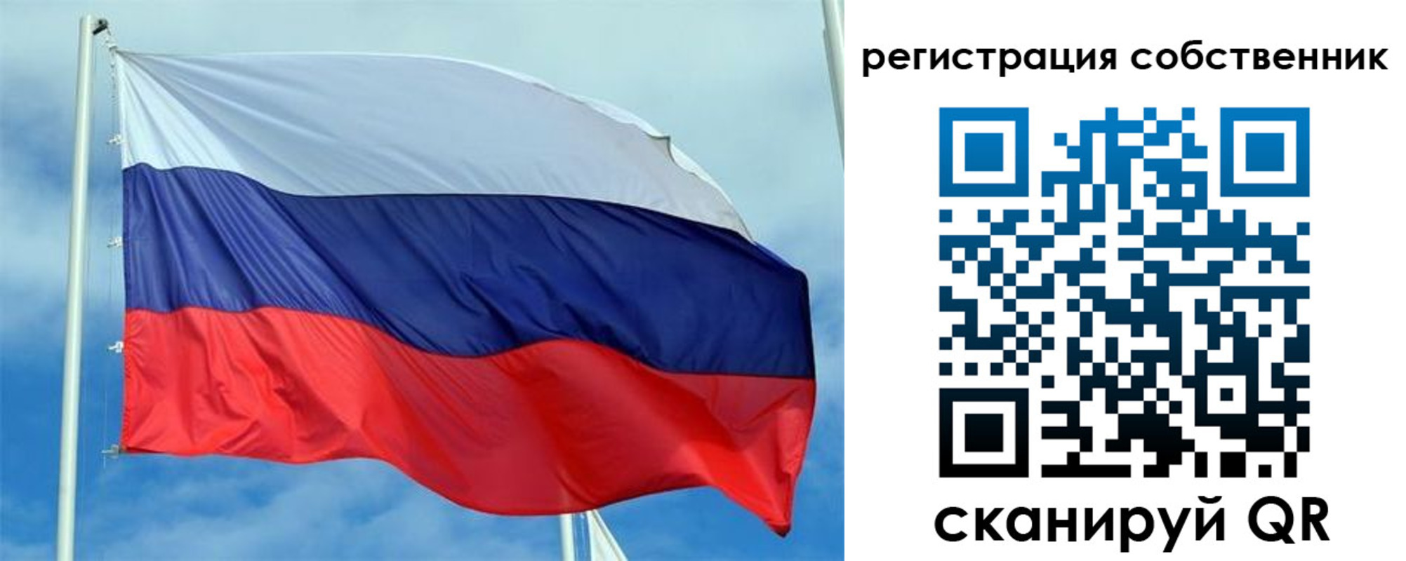 временная регистрация недорого в Джанкое