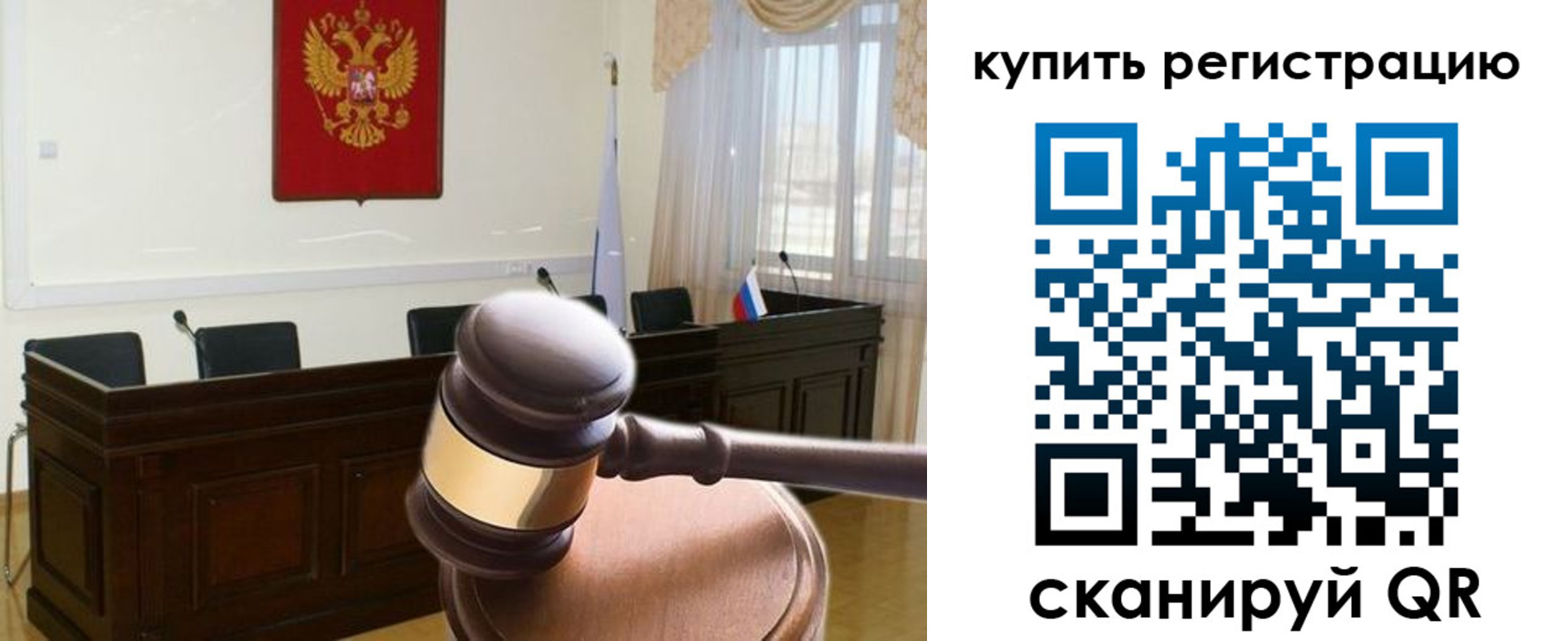 миграционный учет в Джанкое