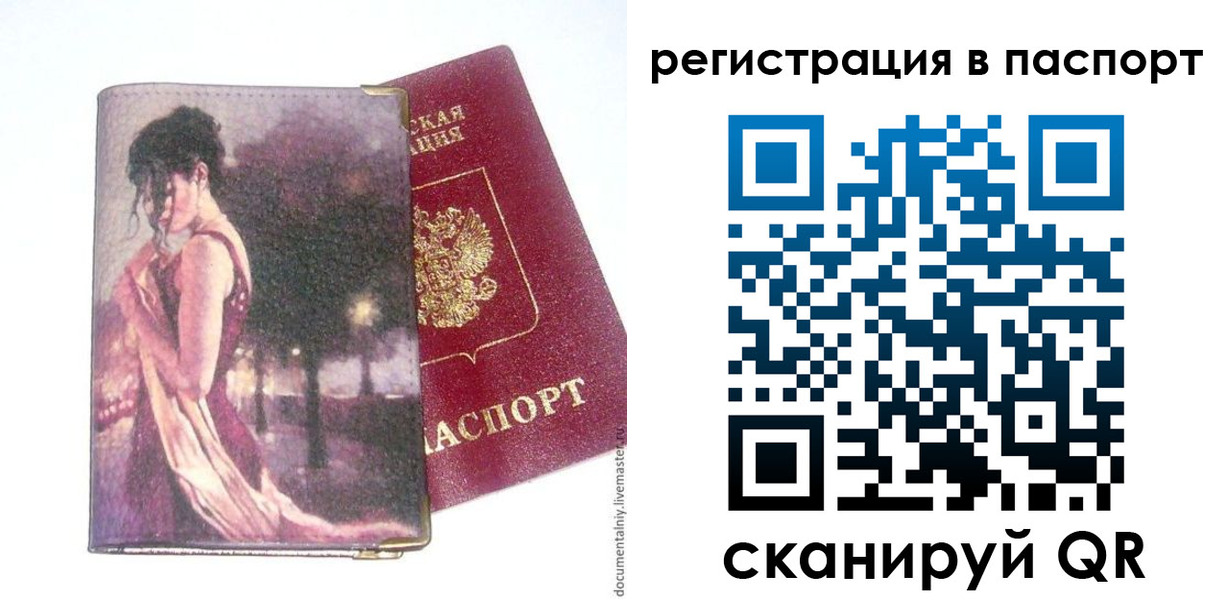 прописка в квартире в Джанкое