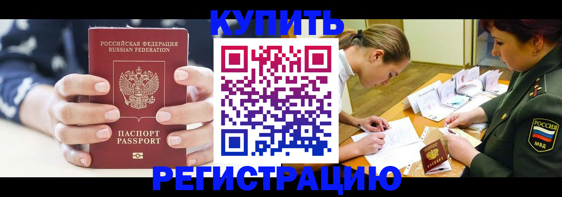 прописка для кредита в Джанкое