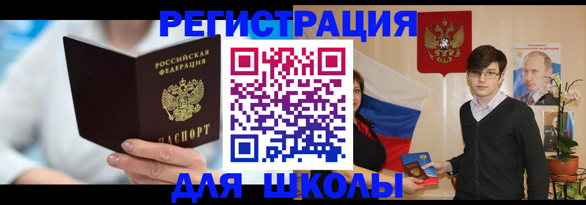 временная регистрация купить в Джанкое