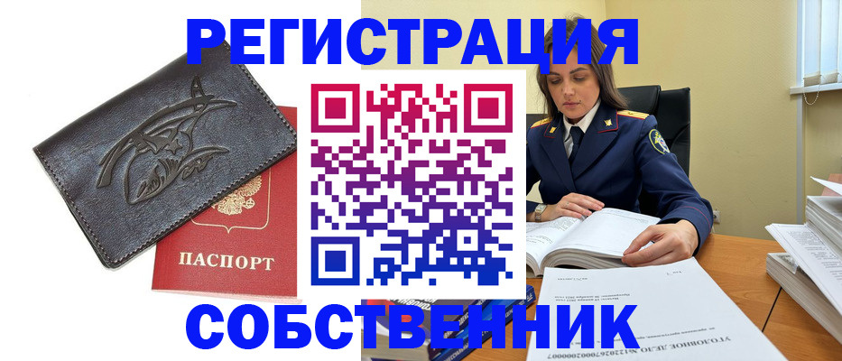 временная регистрация надежно в Джанкое