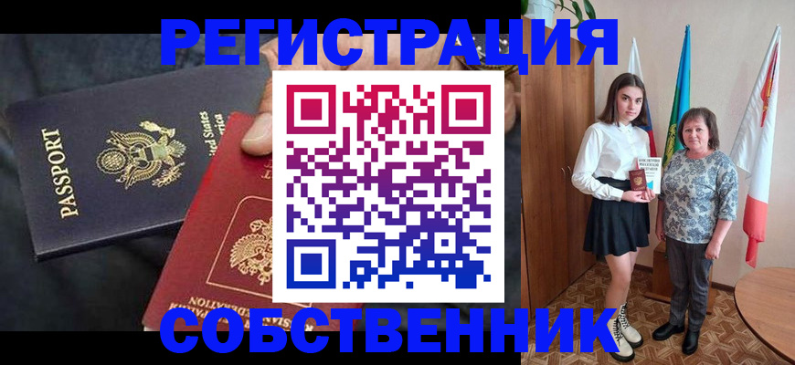 регистрация в Джанкое