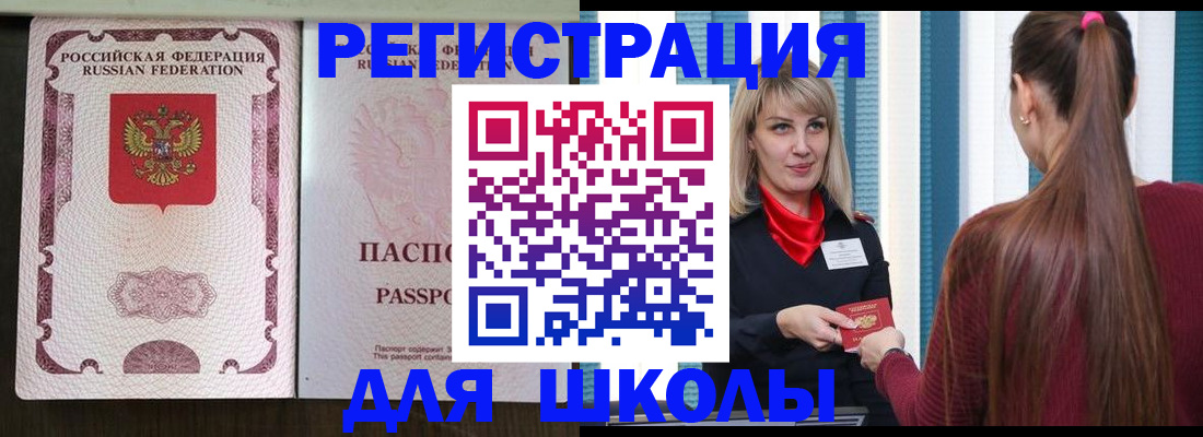 временная регистрация в Джанкое